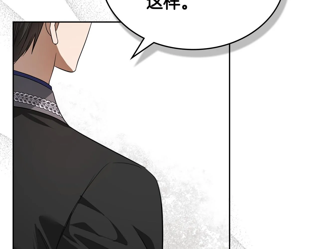 第50话 一起睡~ 第20页