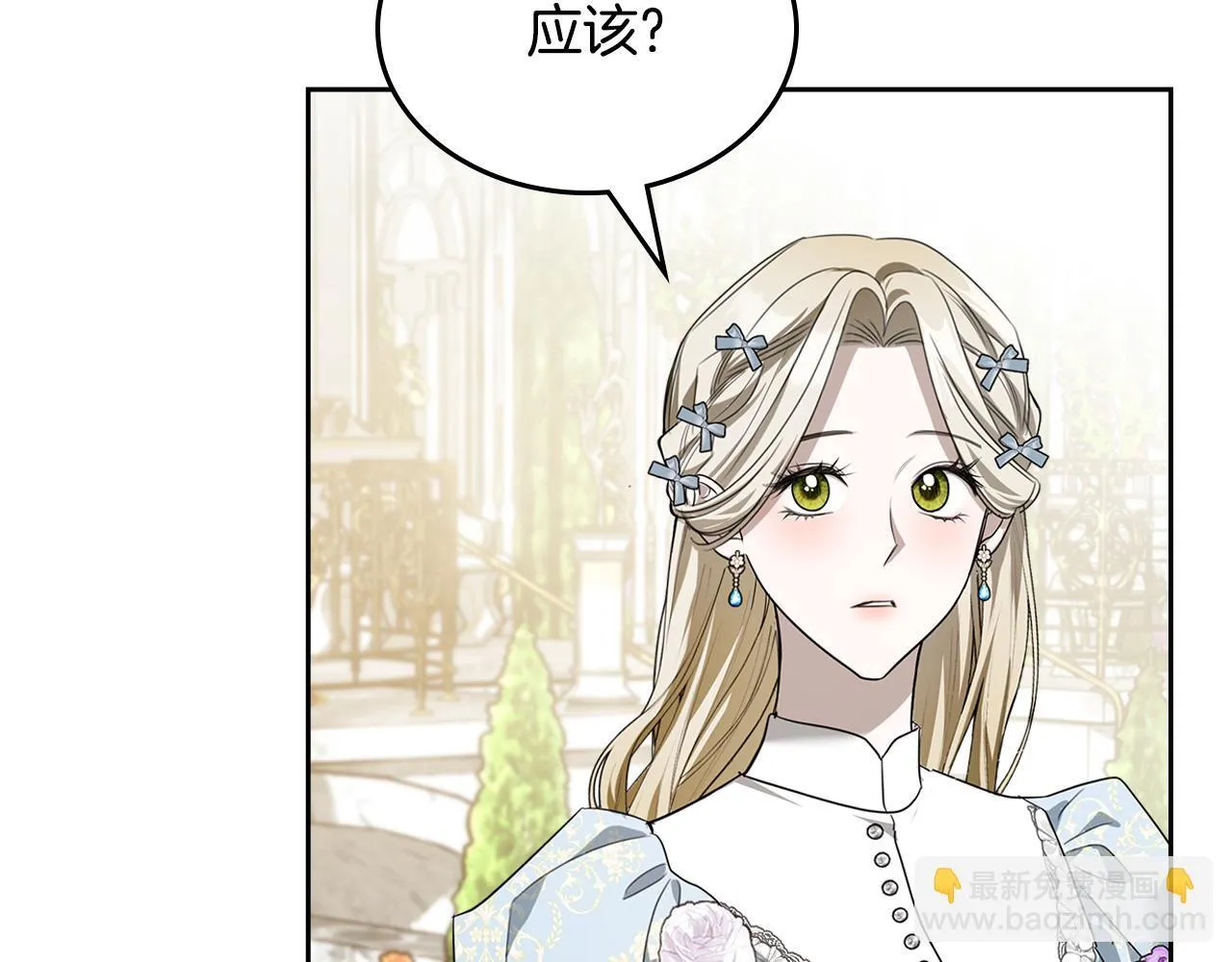 第50话 一起睡~ 第22页