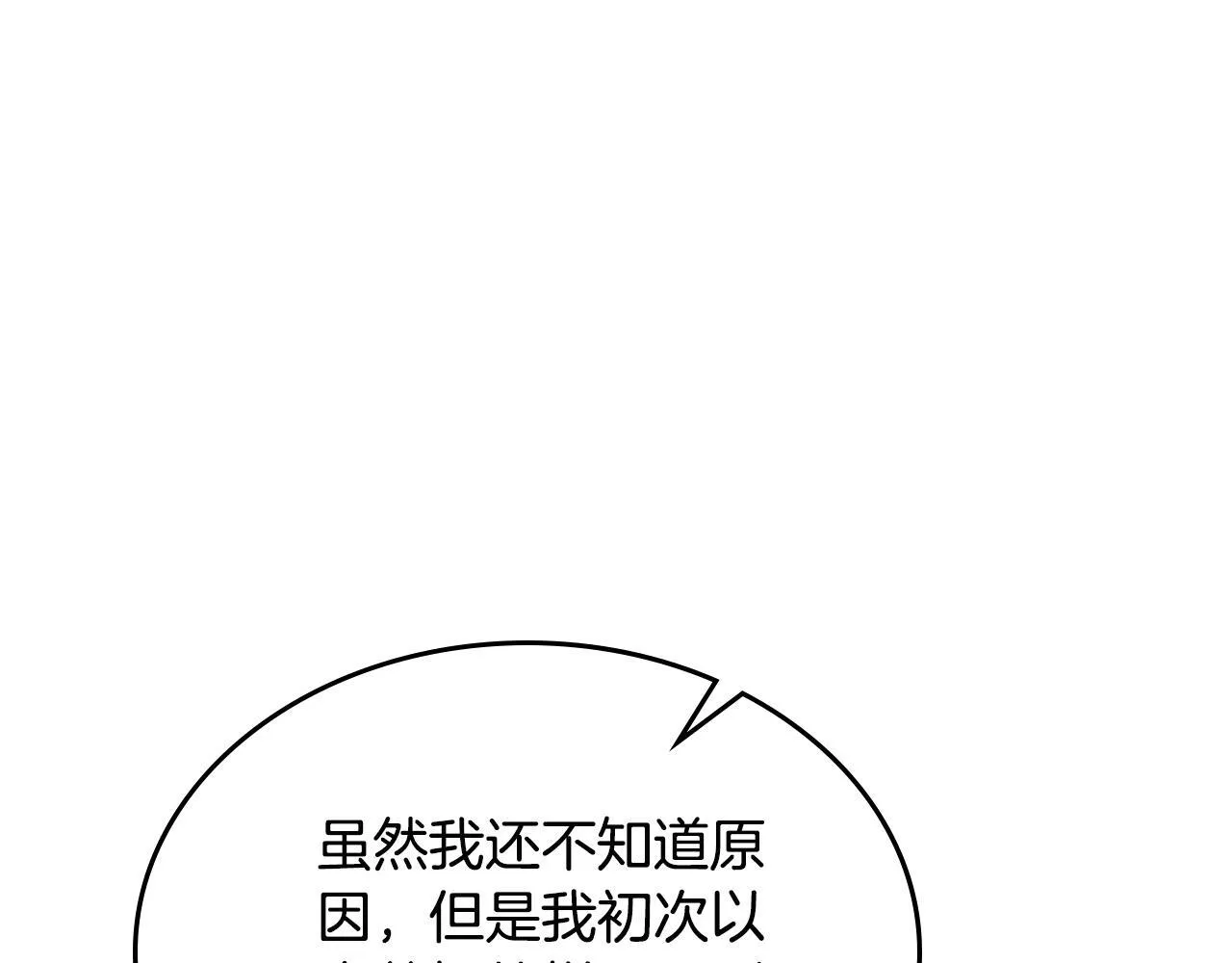 第50话 一起睡~ 第24页