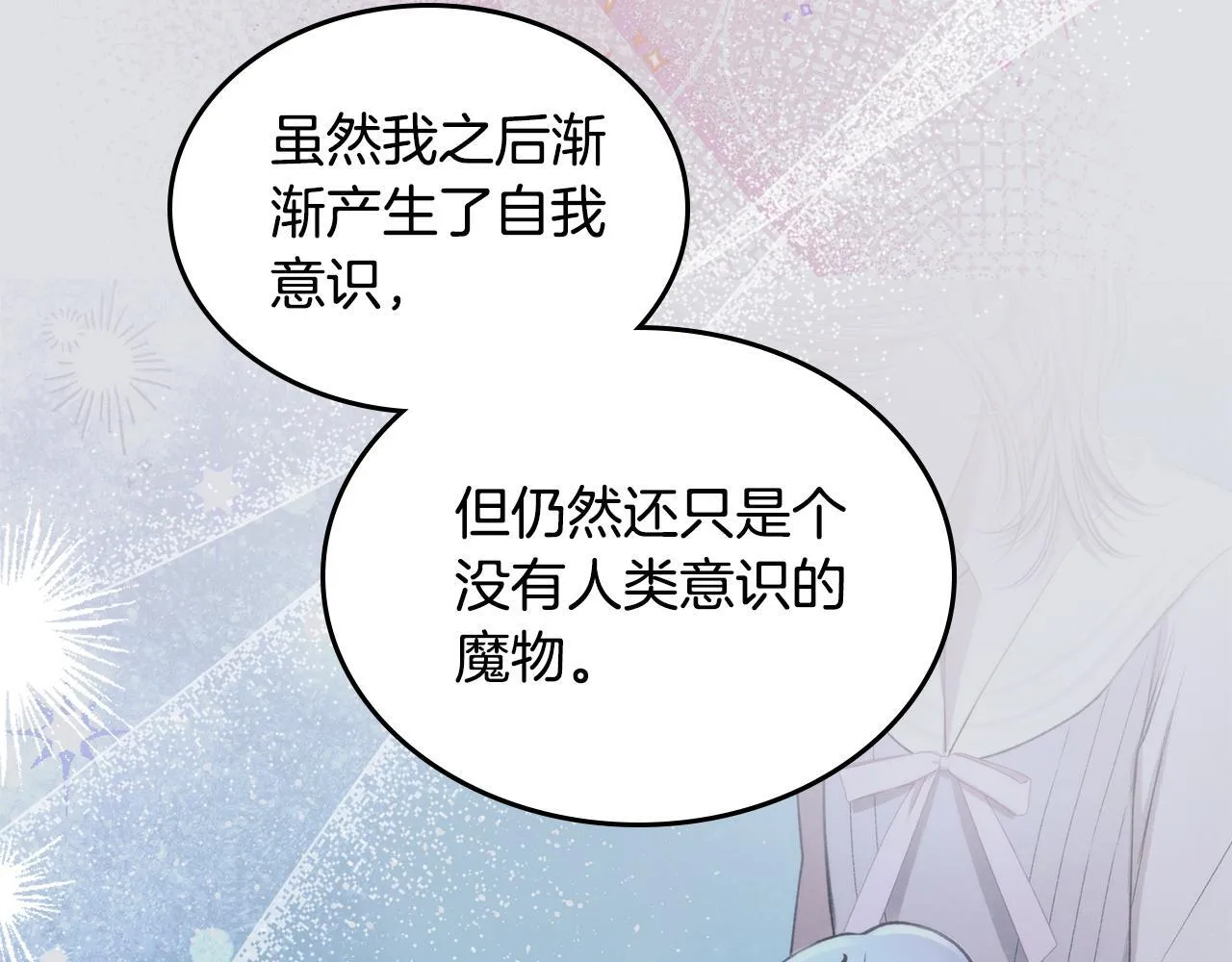 第50话 一起睡~ 第27页