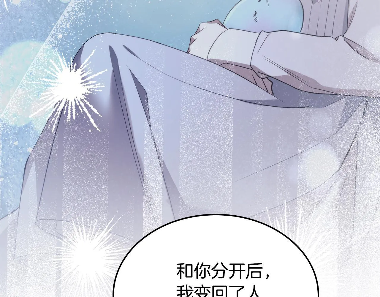 第50话 一起睡~ 第28页