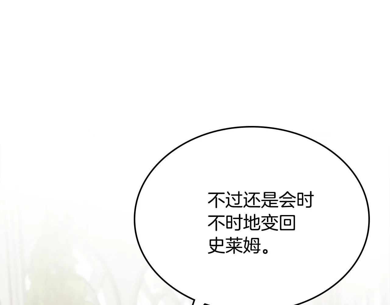 第50话 一起睡~ 第30页