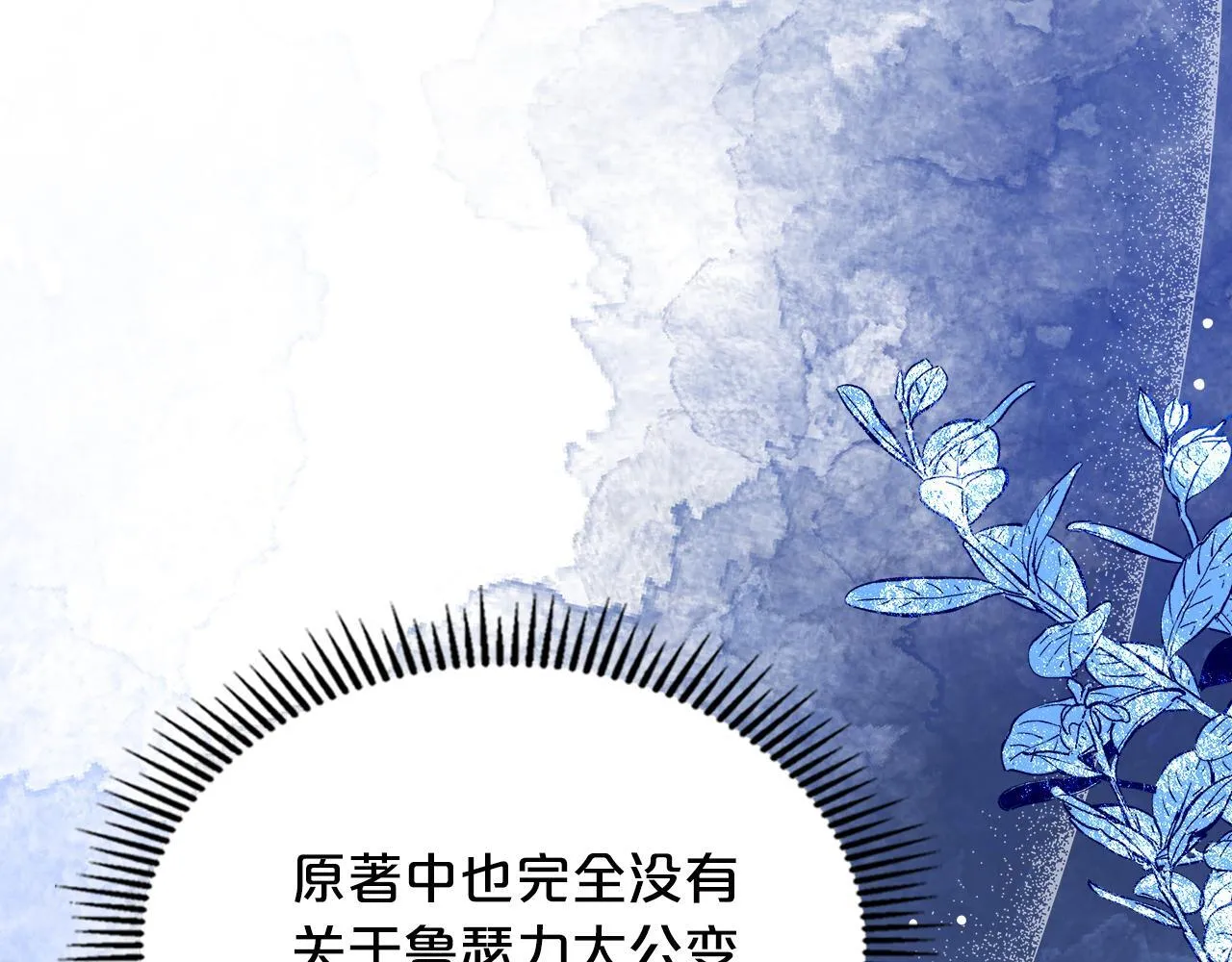 第50话 一起睡~ 第35页