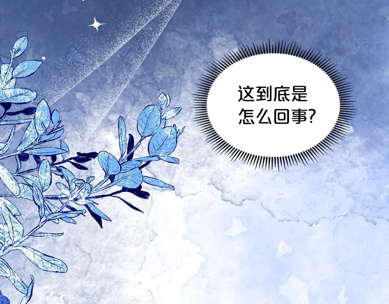 第50话 一起睡~ 第37页