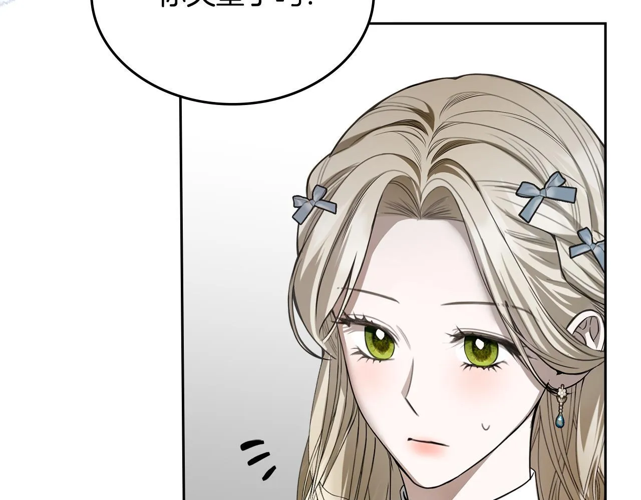 第50话 一起睡~ 第39页