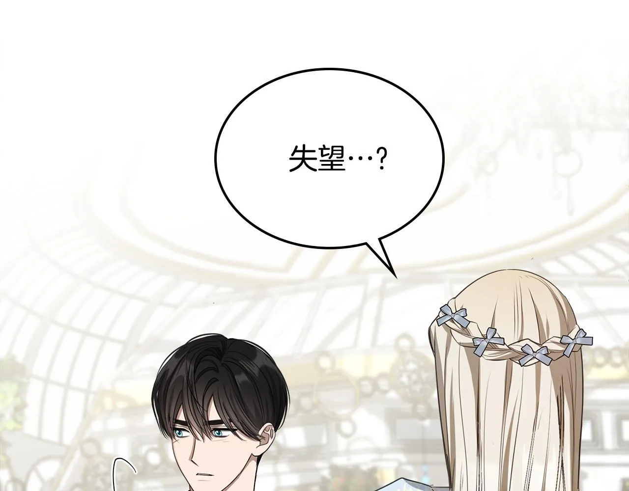 第50话 一起睡~ 第41页