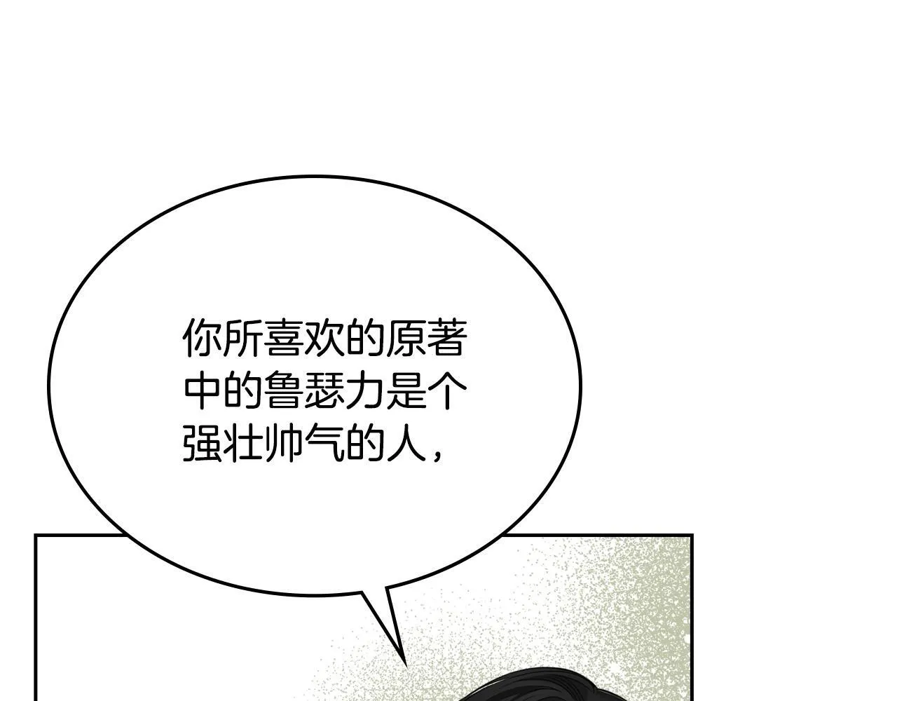 第50话 一起睡~ 第44页