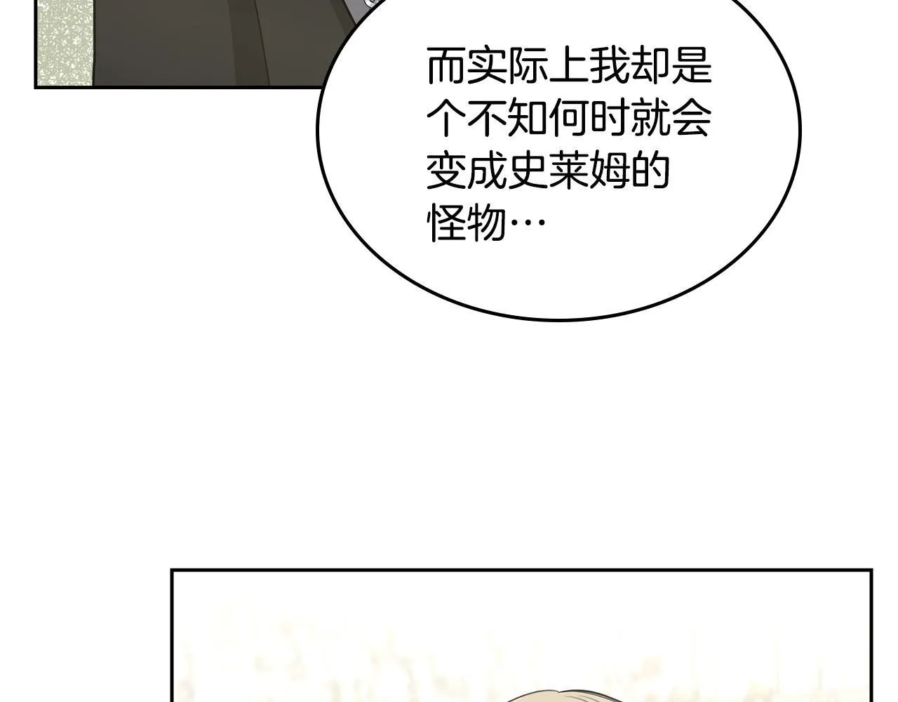 第50话 一起睡~ 第46页