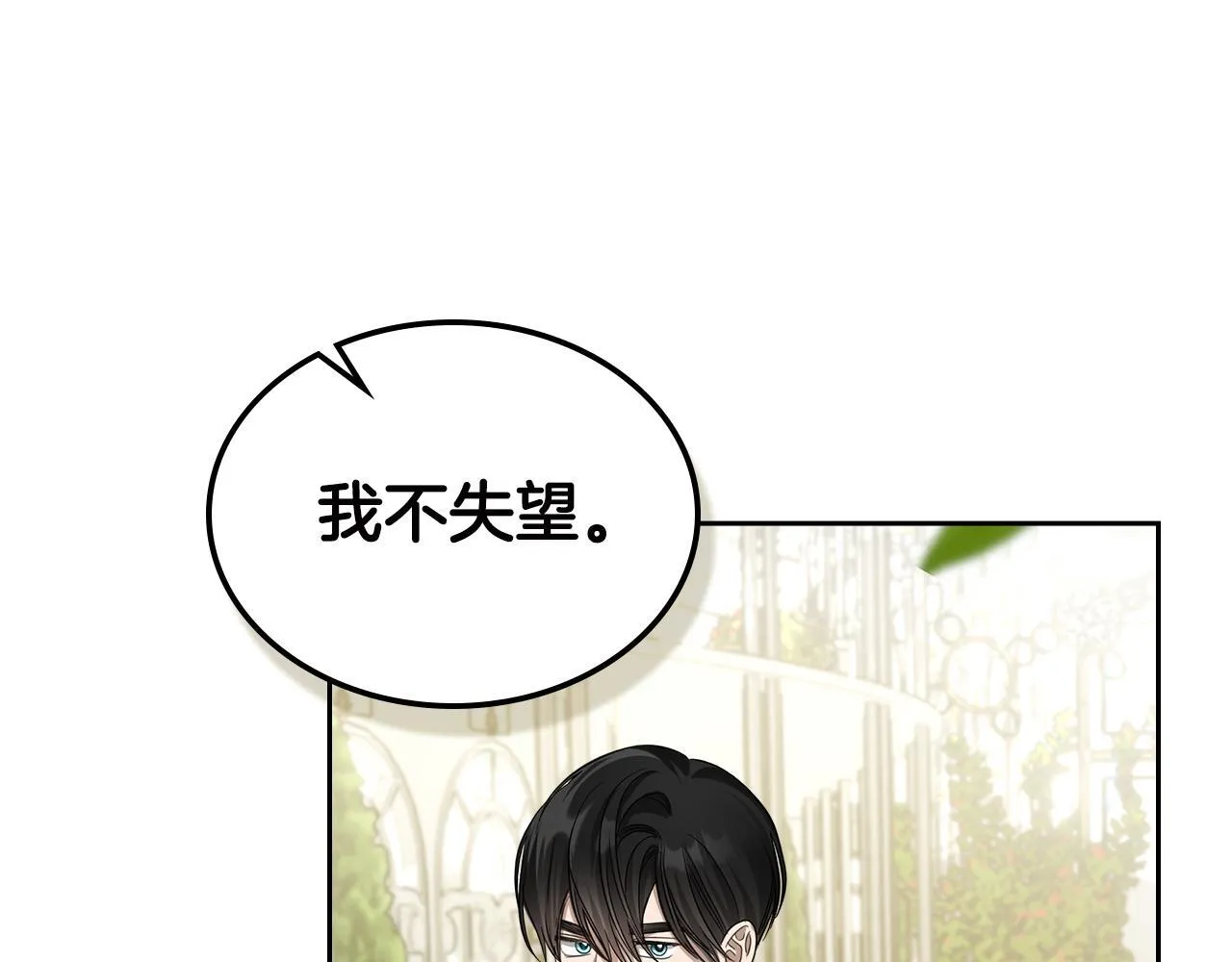 第50话 一起睡~ 第52页