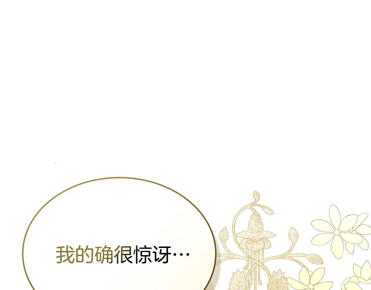 第50话 一起睡~ 第54页
