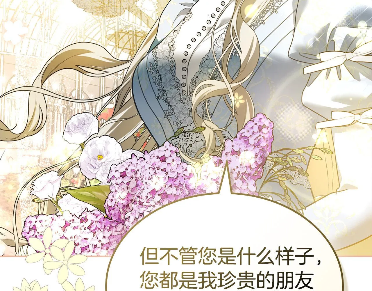 第50话 一起睡~ 第56页