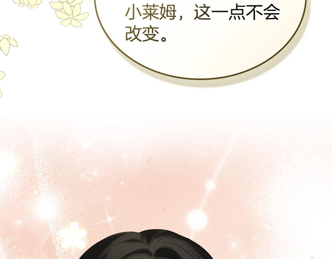 第50话 一起睡~ 第57页