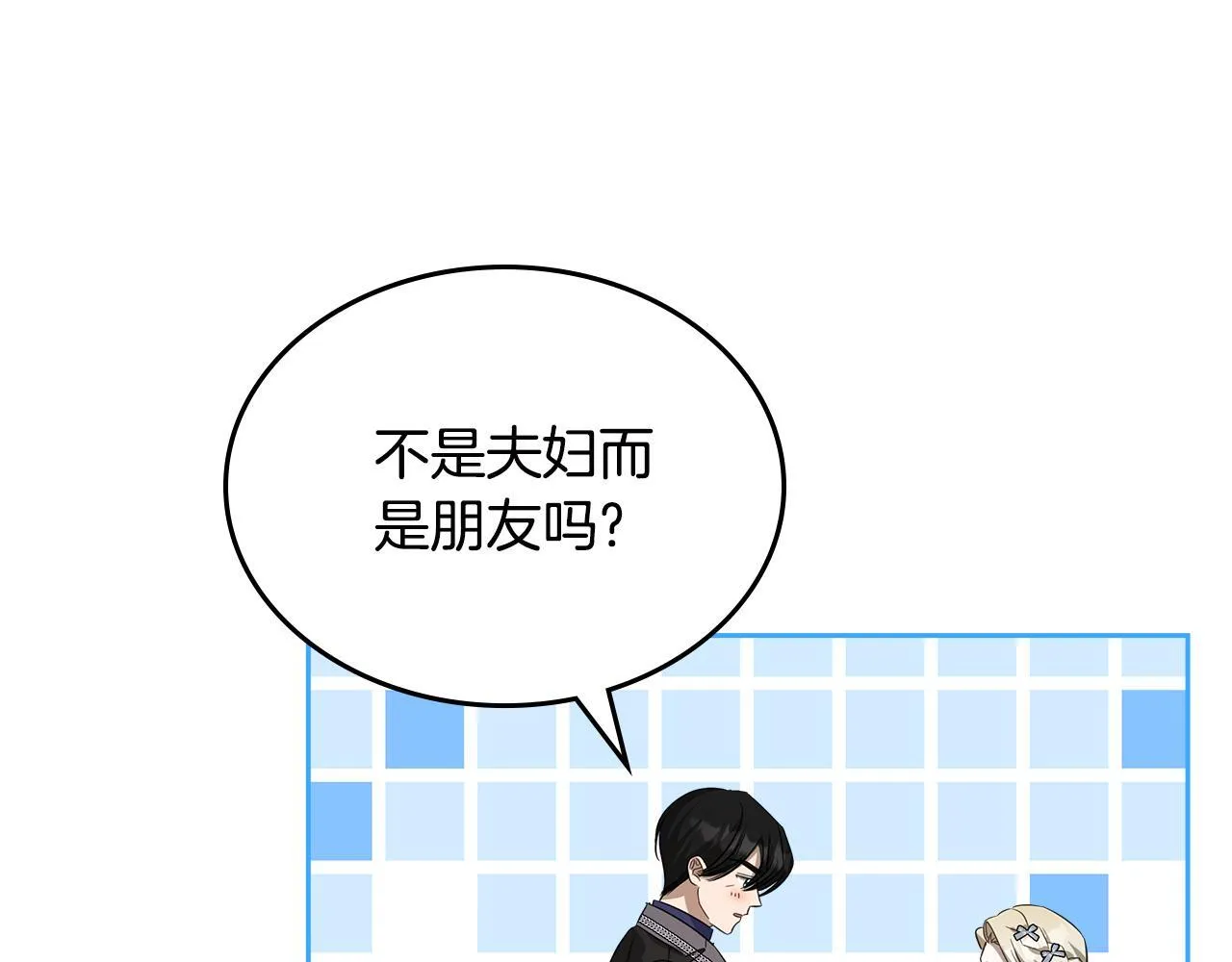 第50话 一起睡~ 第61页