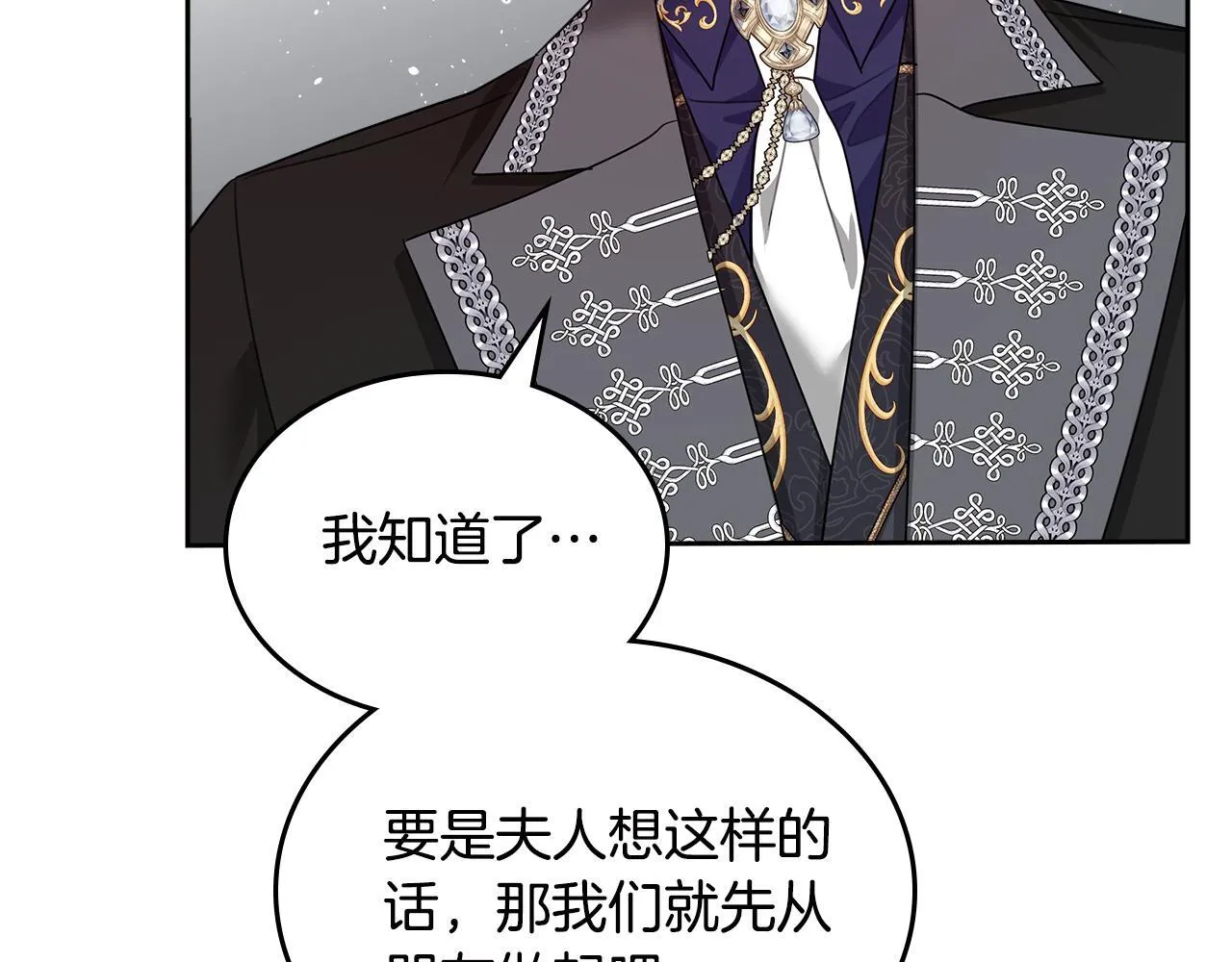 第50话 一起睡~ 第67页