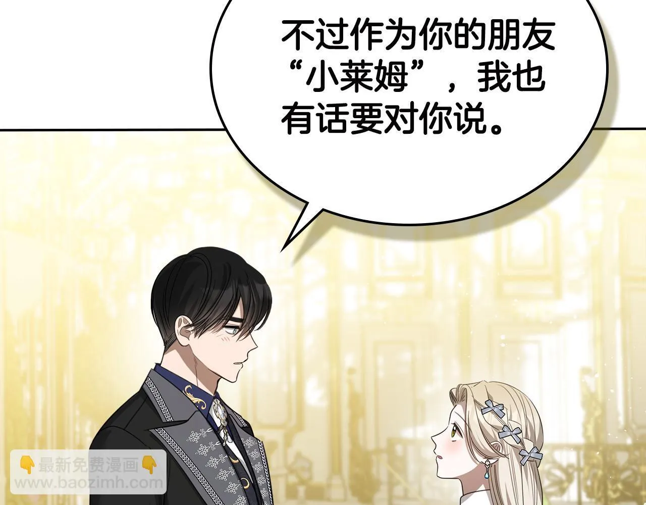 第50话 一起睡~ 第69页