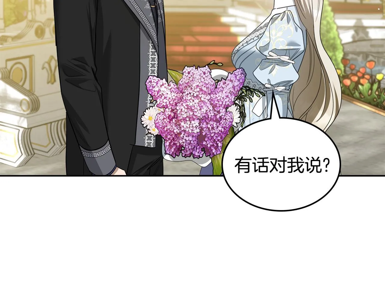 第50话 一起睡~ 第70页