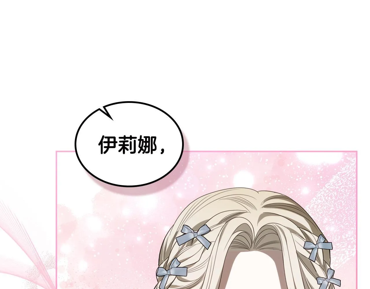 第50话 一起睡~ 第72页