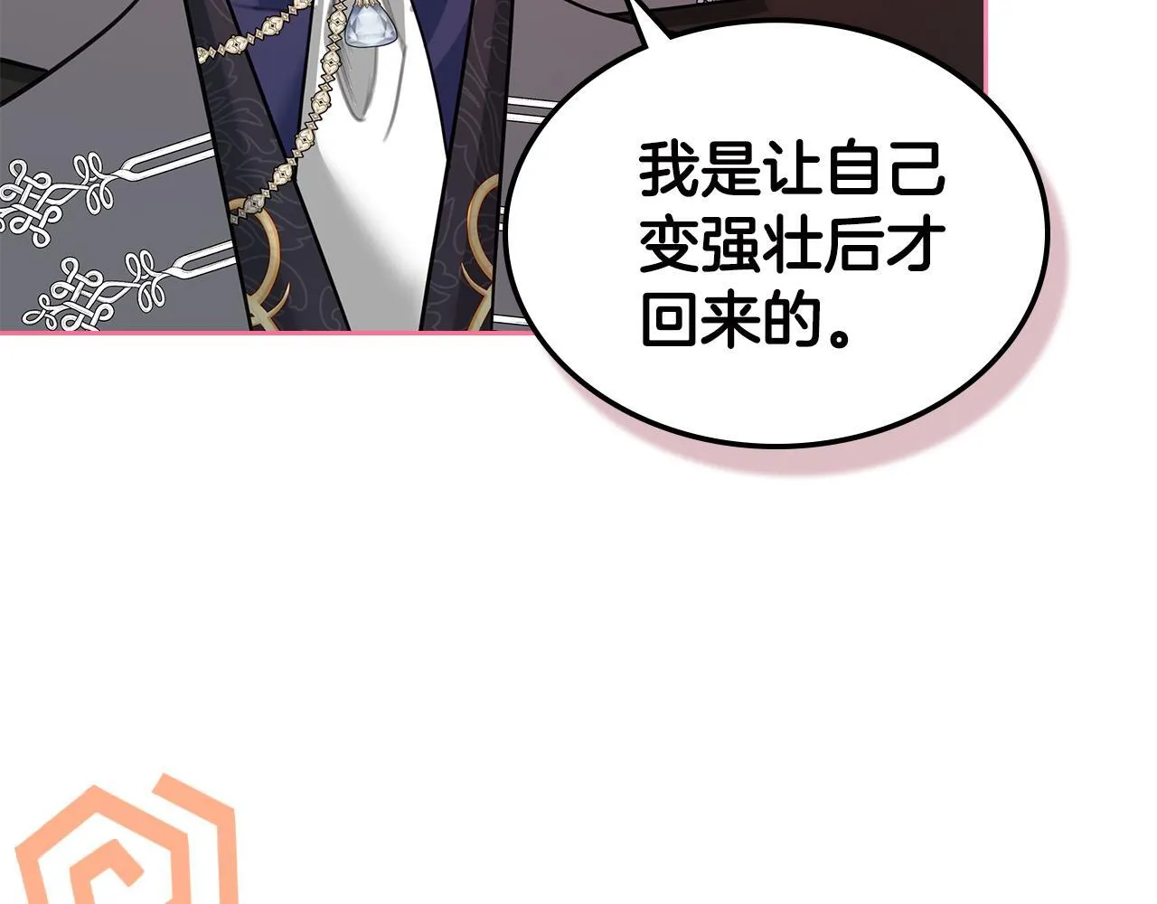 第50话 一起睡~ 第76页