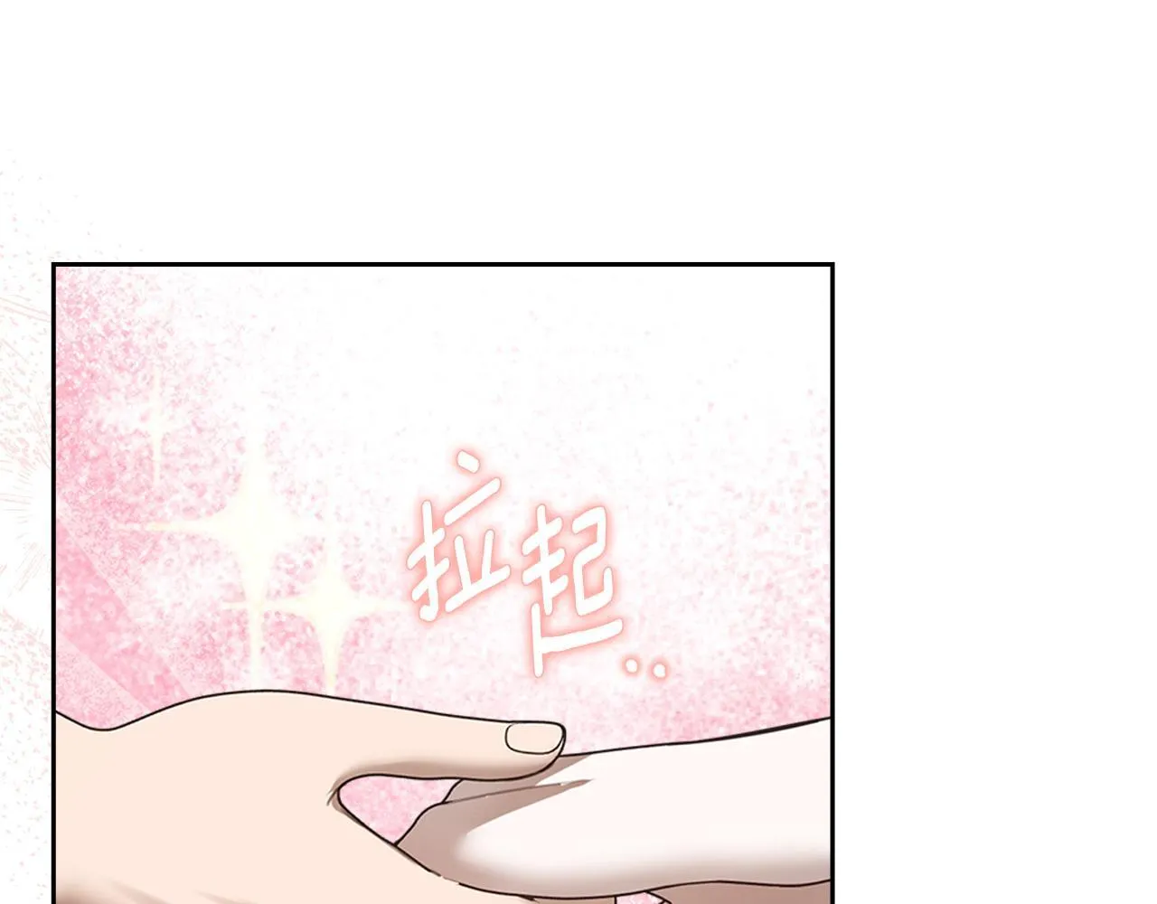 第50话 一起睡~ 第84页