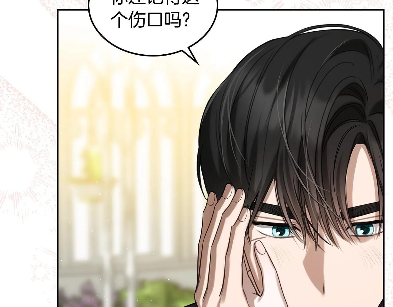 第50话 一起睡~ 第86页