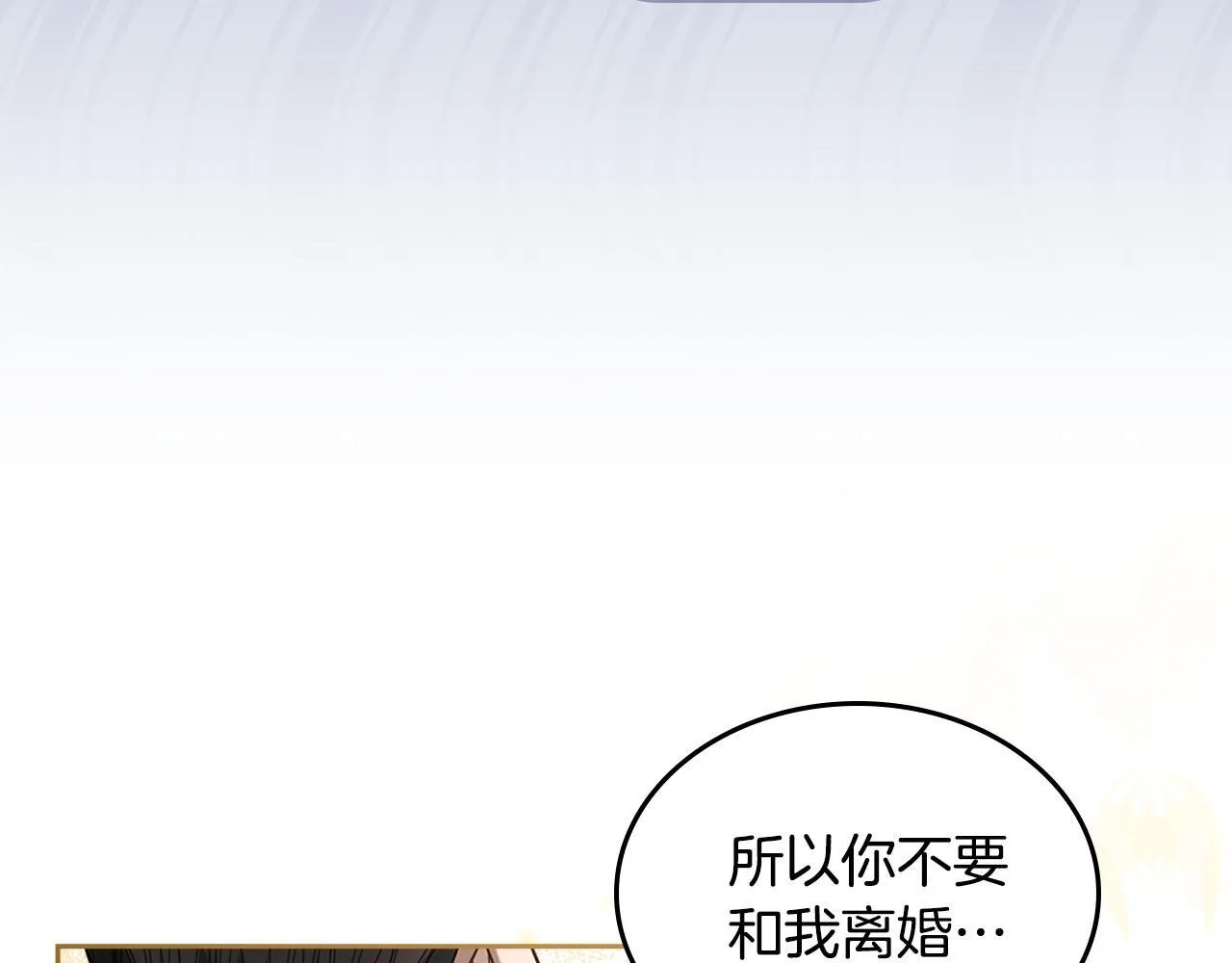 第50话 一起睡~ 第96页