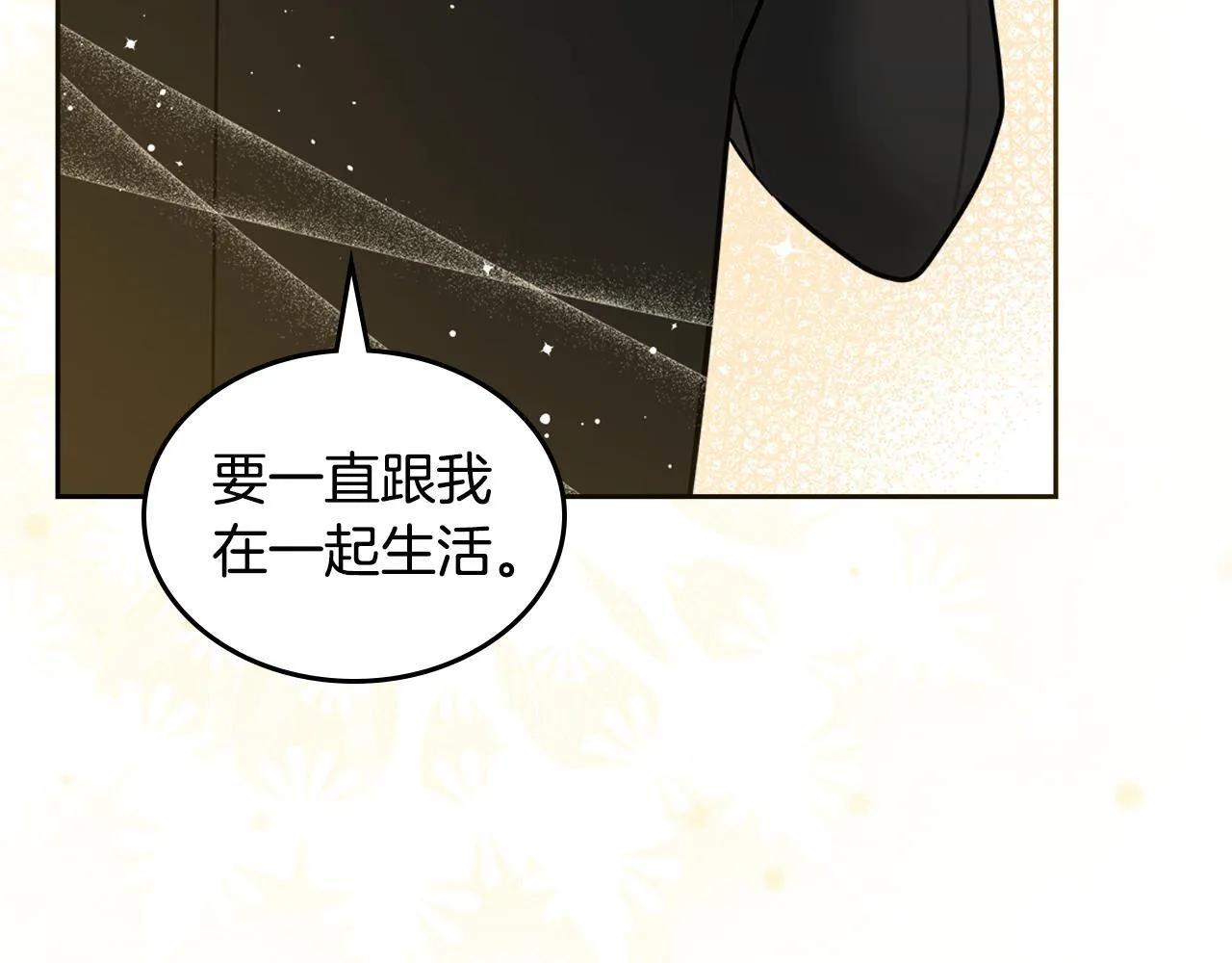 第50话 一起睡~ 第98页