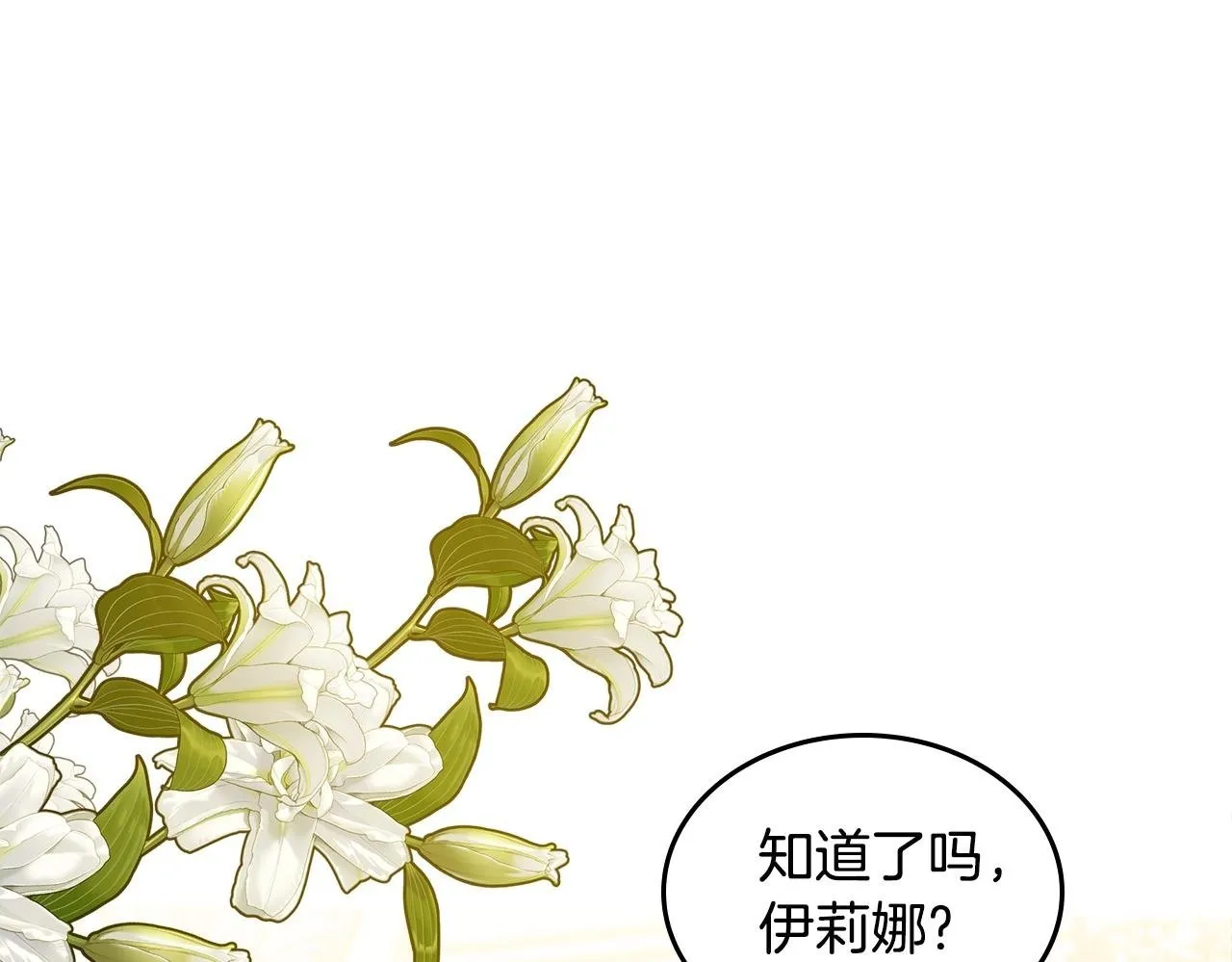 第50话 一起睡~ 第100页