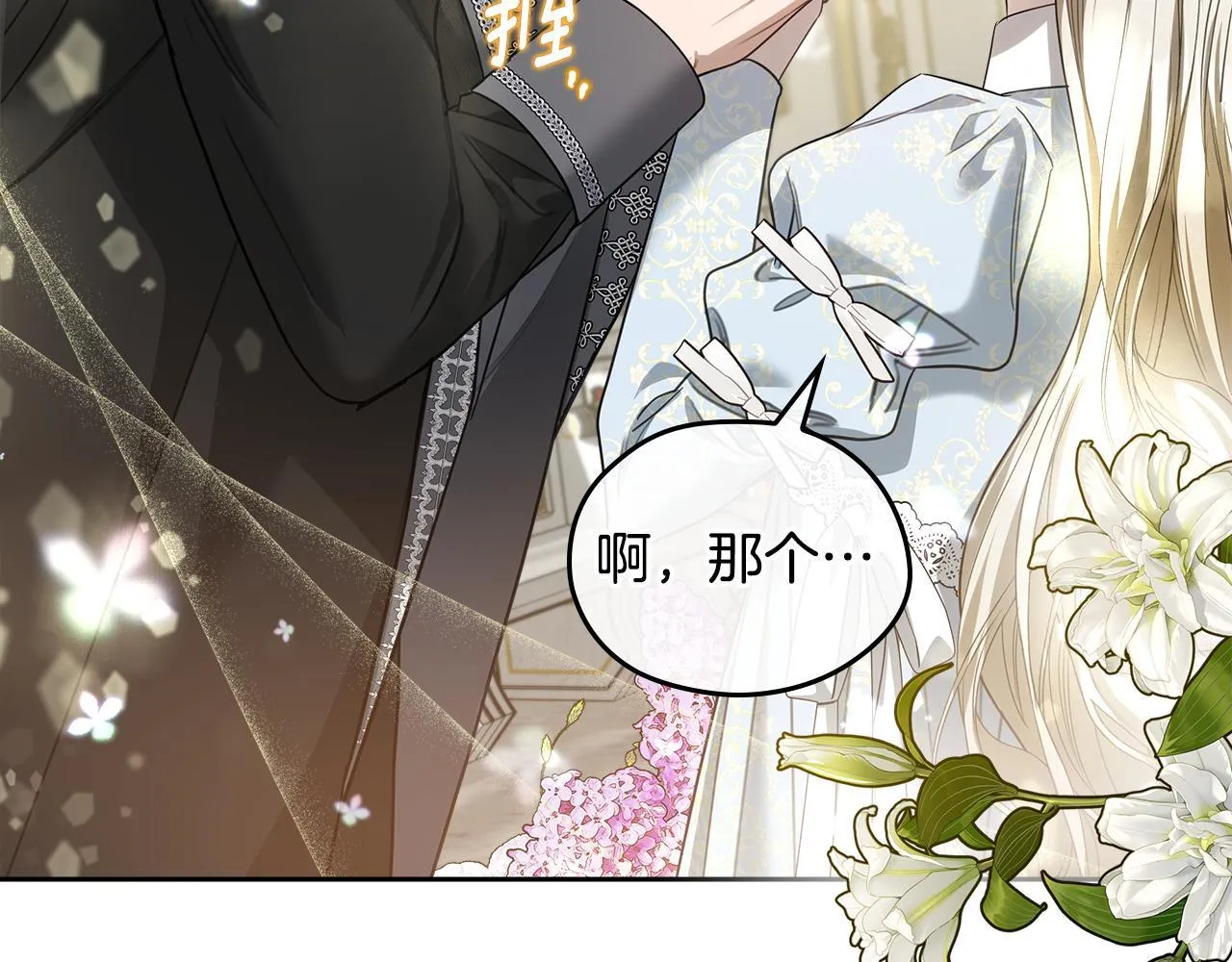 第50话 一起睡~ 第102页