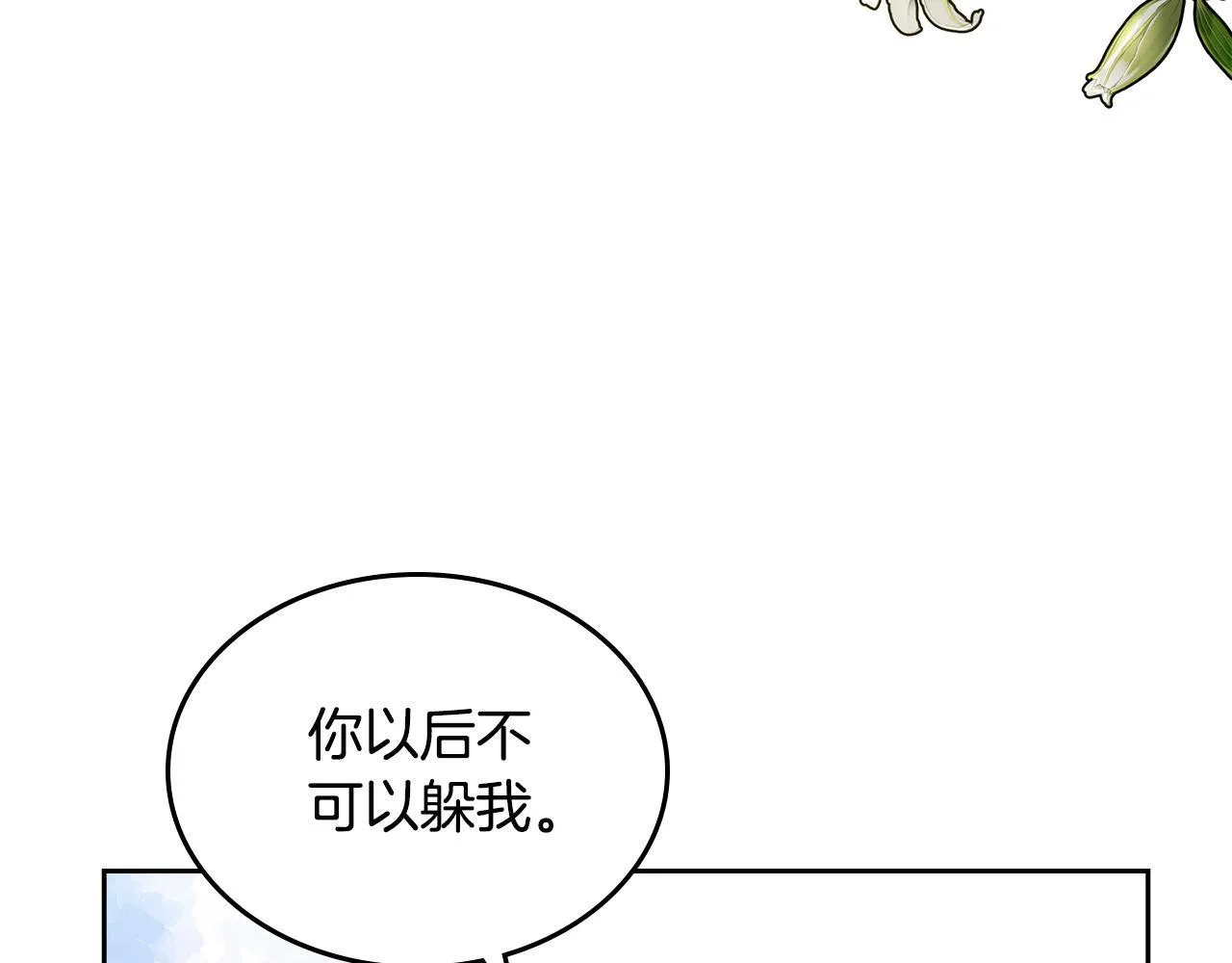 第50话 一起睡~ 第103页