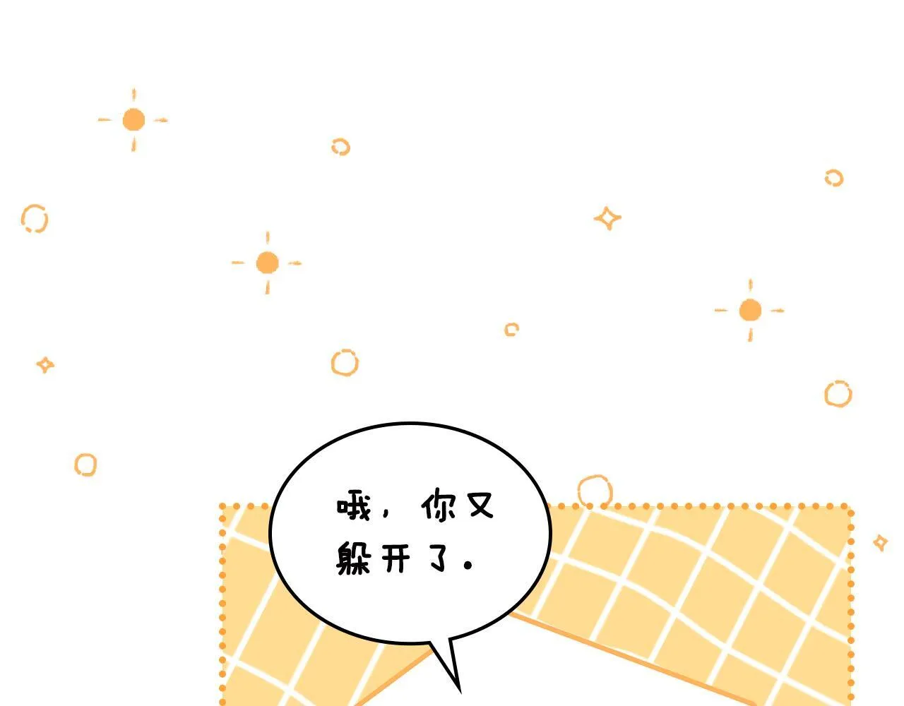 第50话 一起睡~ 第106页