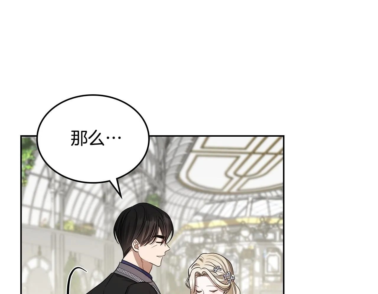 第50话 一起睡~ 第108页
