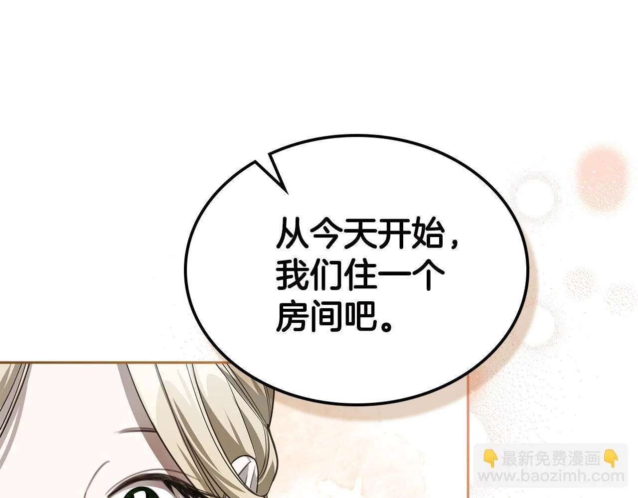 第50话 一起睡~ 第111页