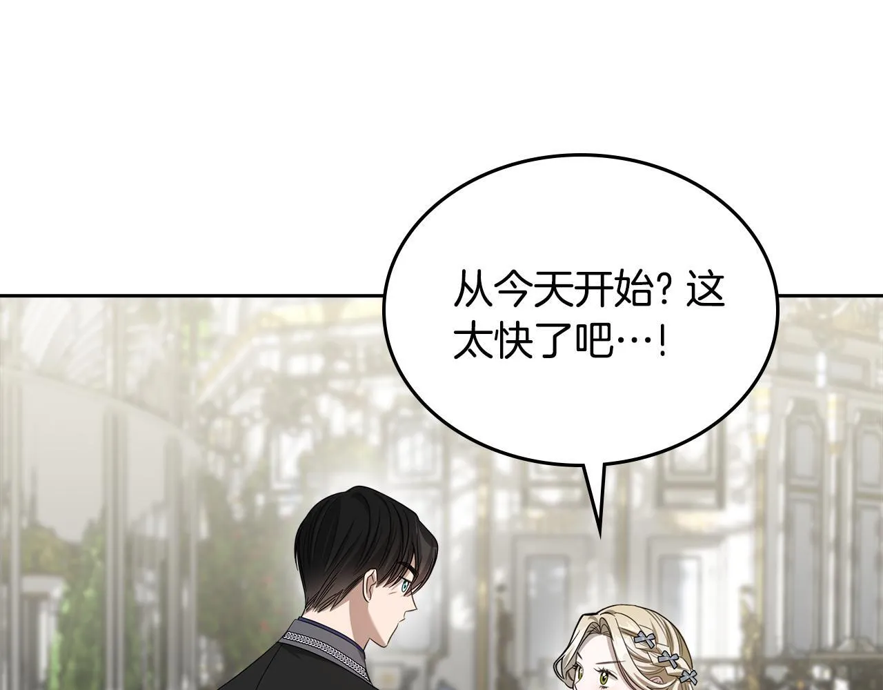 第50话 一起睡~ 第113页