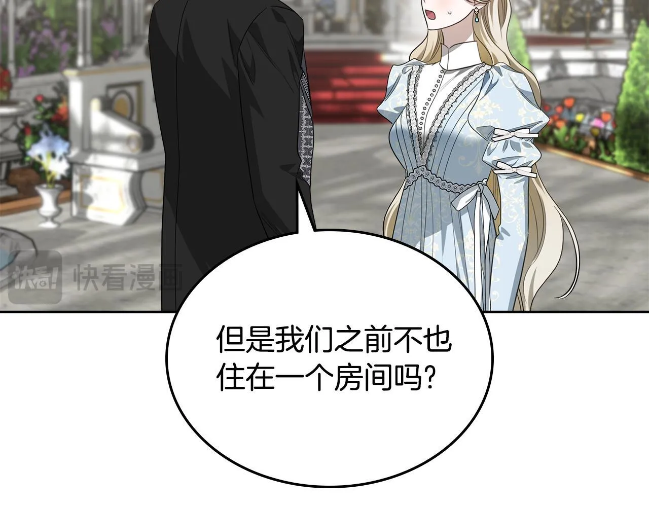 第50话 一起睡~ 第114页
