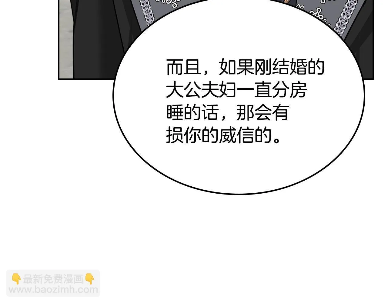 第50话 一起睡~ 第117页