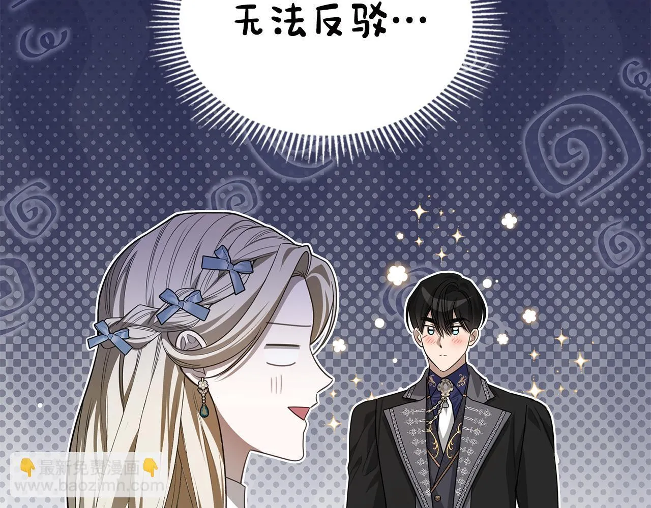 第50话 一起睡~ 第120页