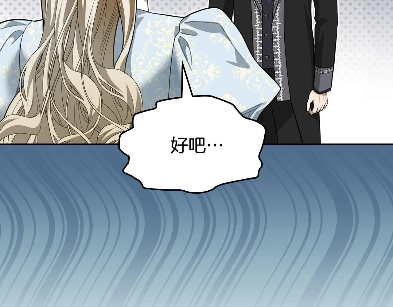 第50话 一起睡~ 第121页