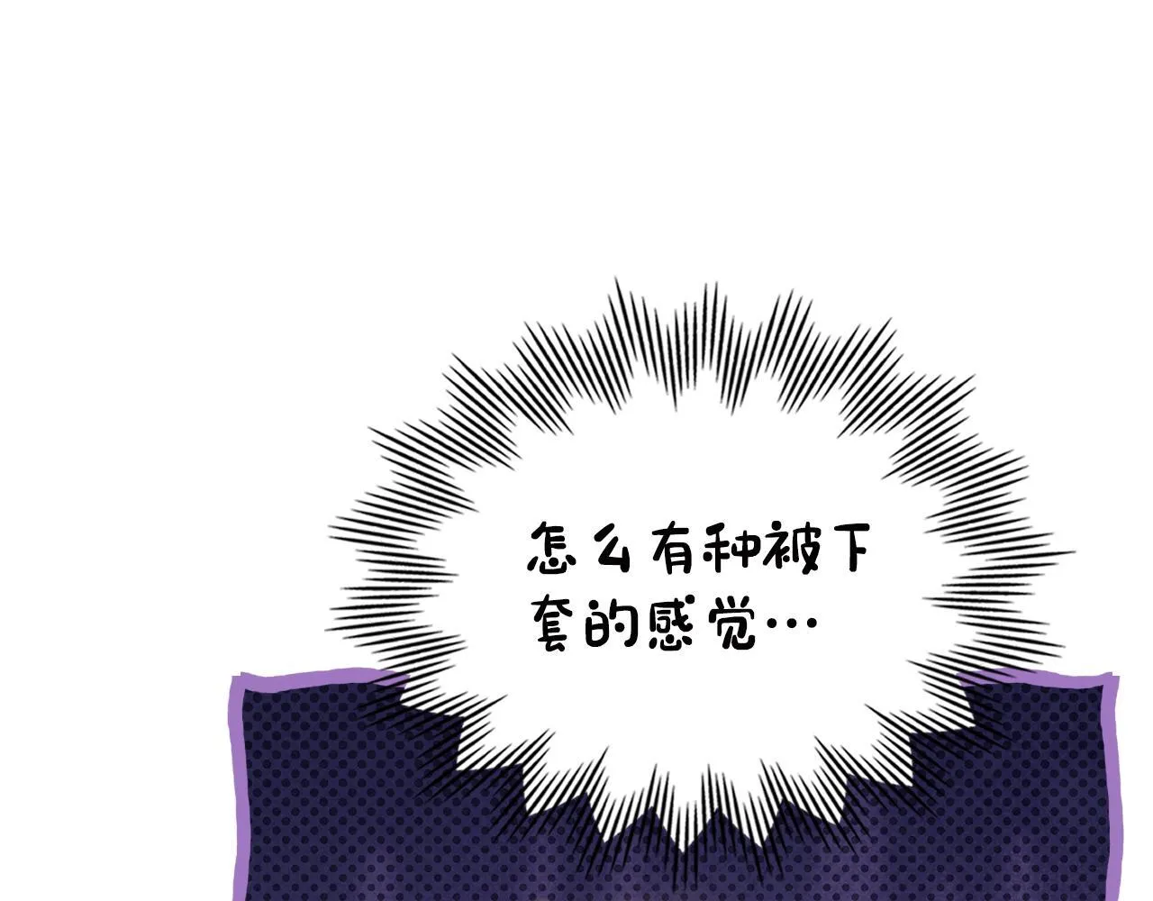 第50话 一起睡~ 第126页