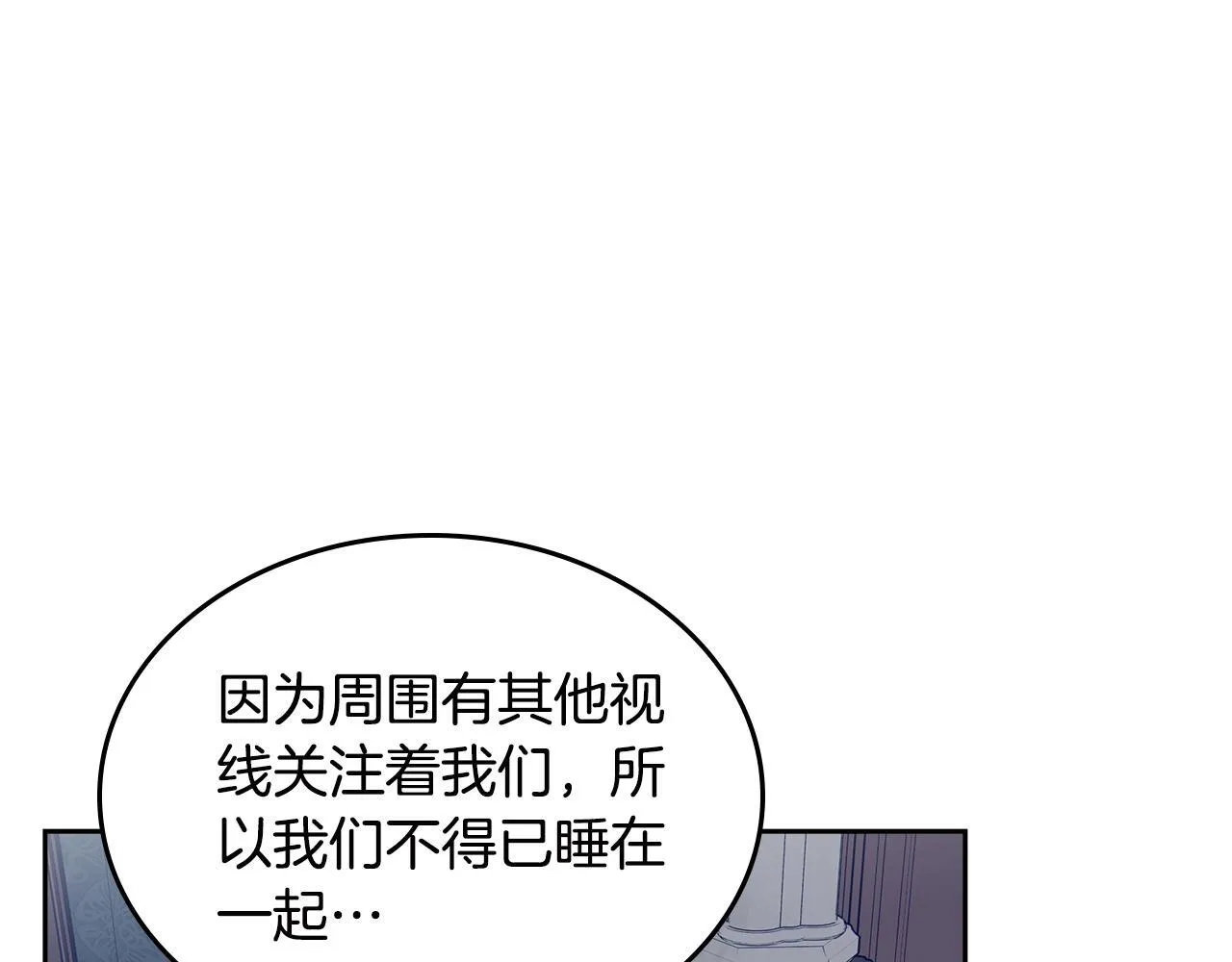 第50话 一起睡~ 第133页