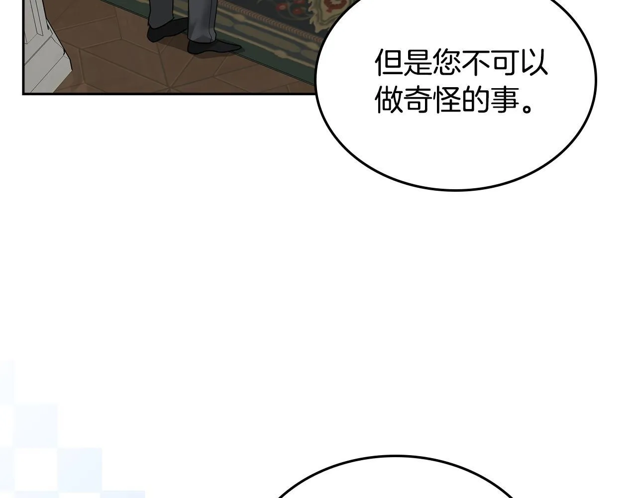 第50话 一起睡~ 第135页