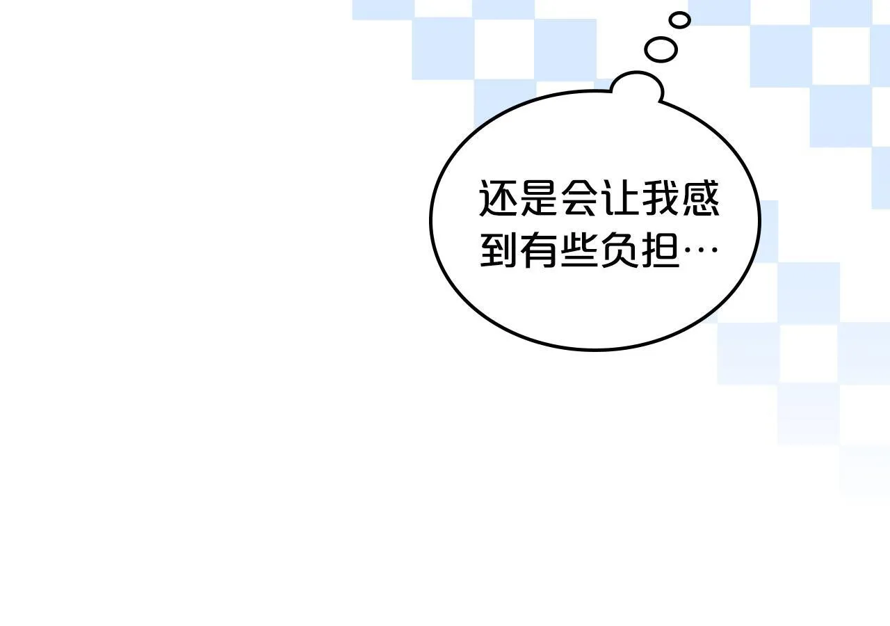 第50话 一起睡~ 第137页