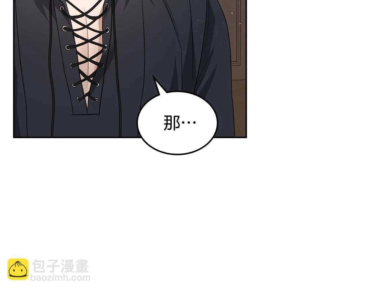 第50话 一起睡~ 第139页