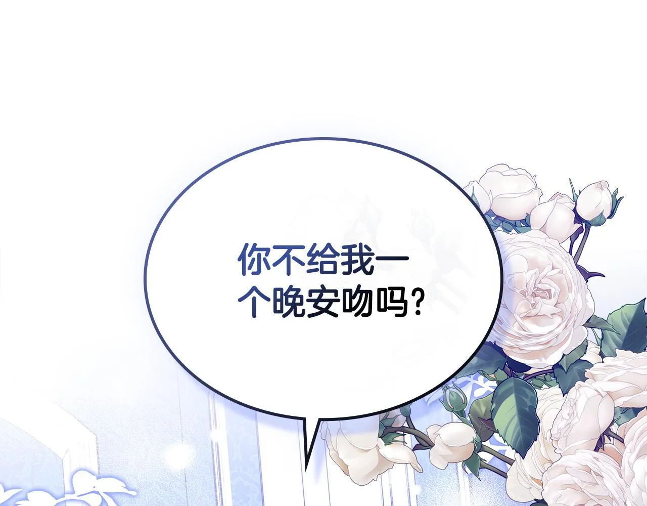第50话 一起睡~ 第140页
