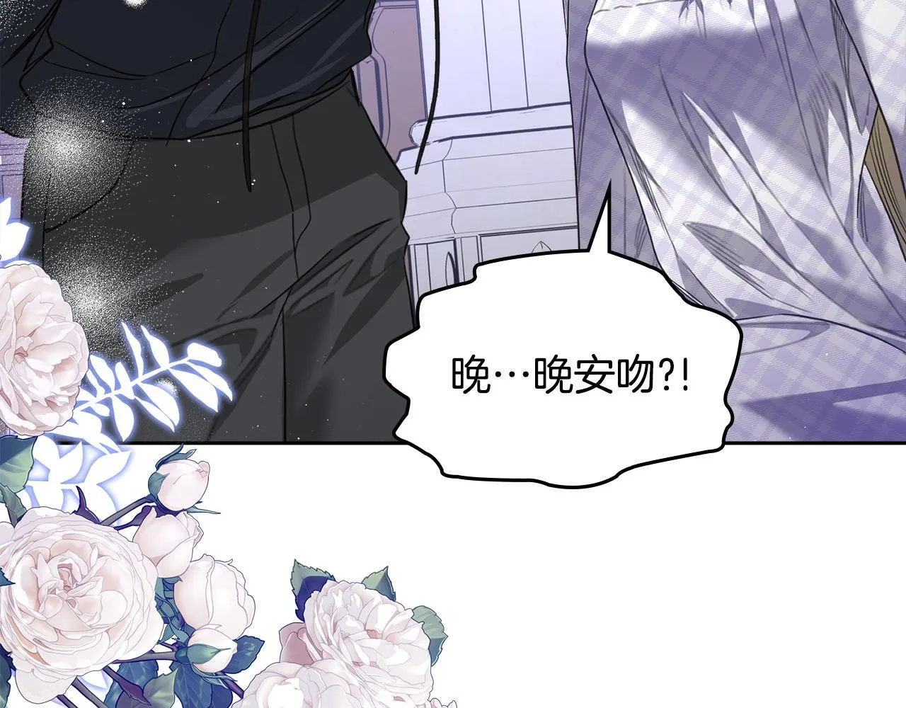 第50话 一起睡~ 第142页