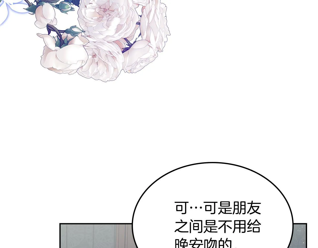 第50话 一起睡~ 第143页
