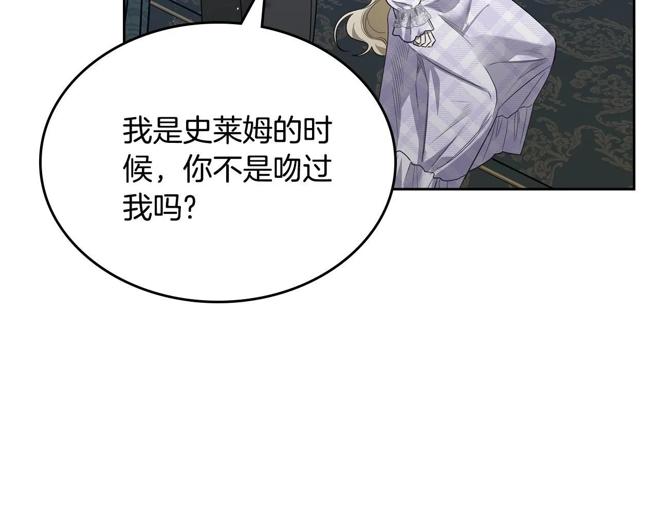 第50话 一起睡~ 第145页