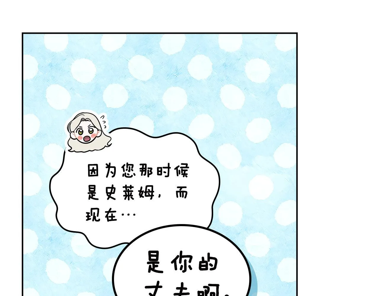 第50话 一起睡~ 第146页