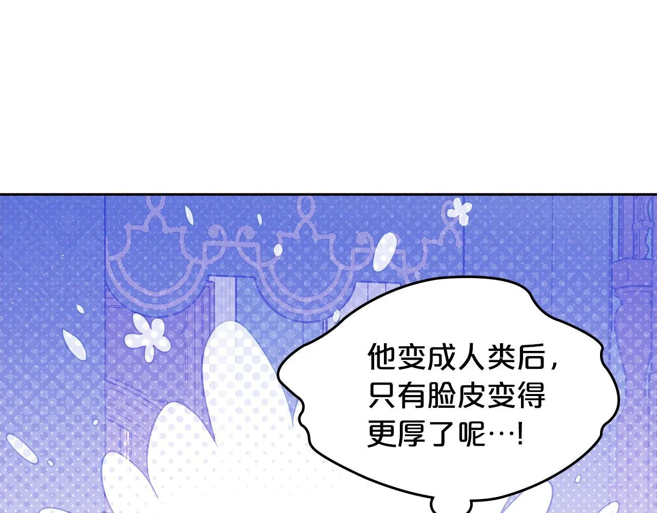 第50话 一起睡~ 第148页