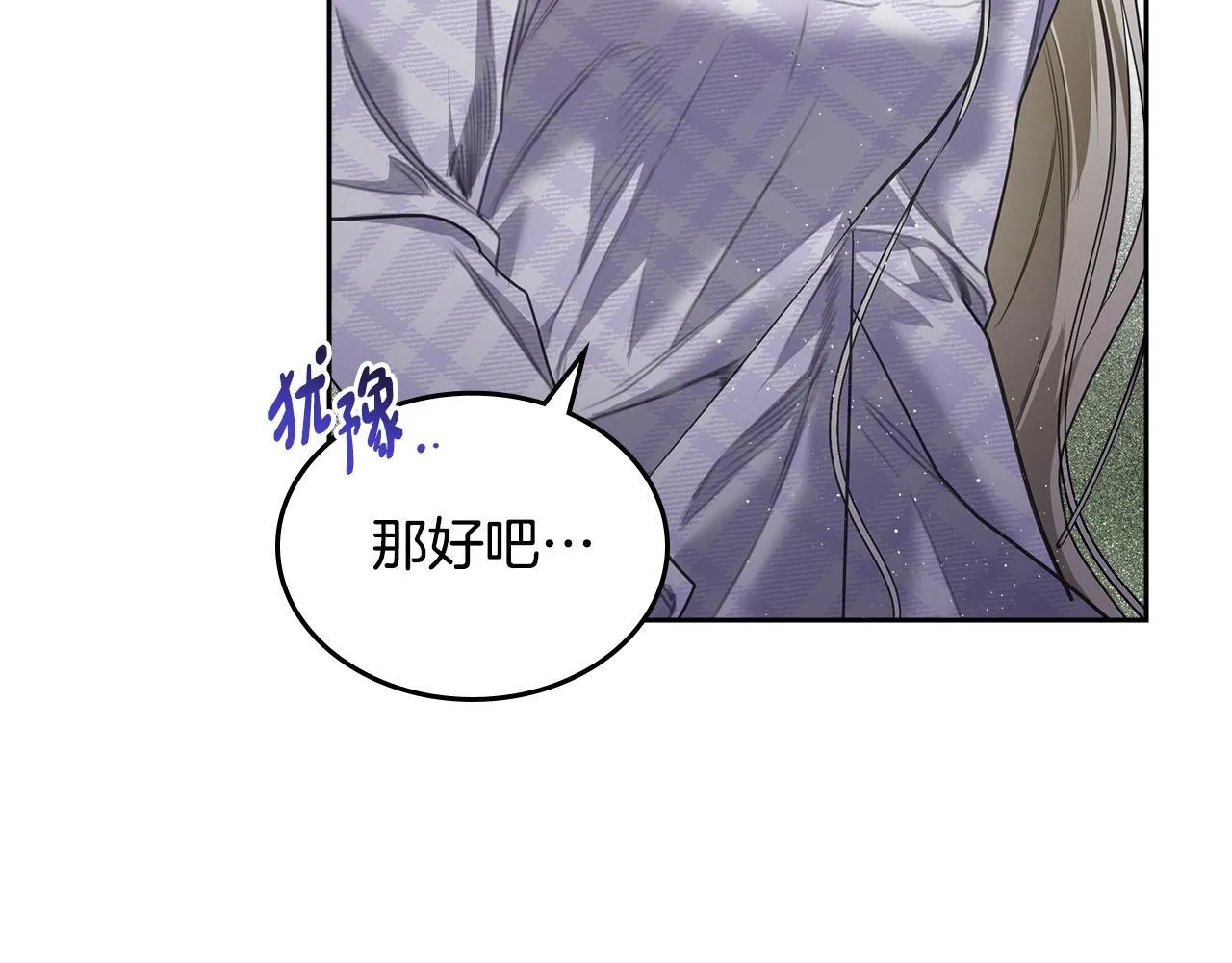 第50话 一起睡~ 第152页