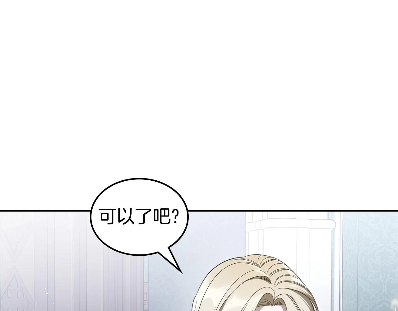 第50话 一起睡~ 第159页